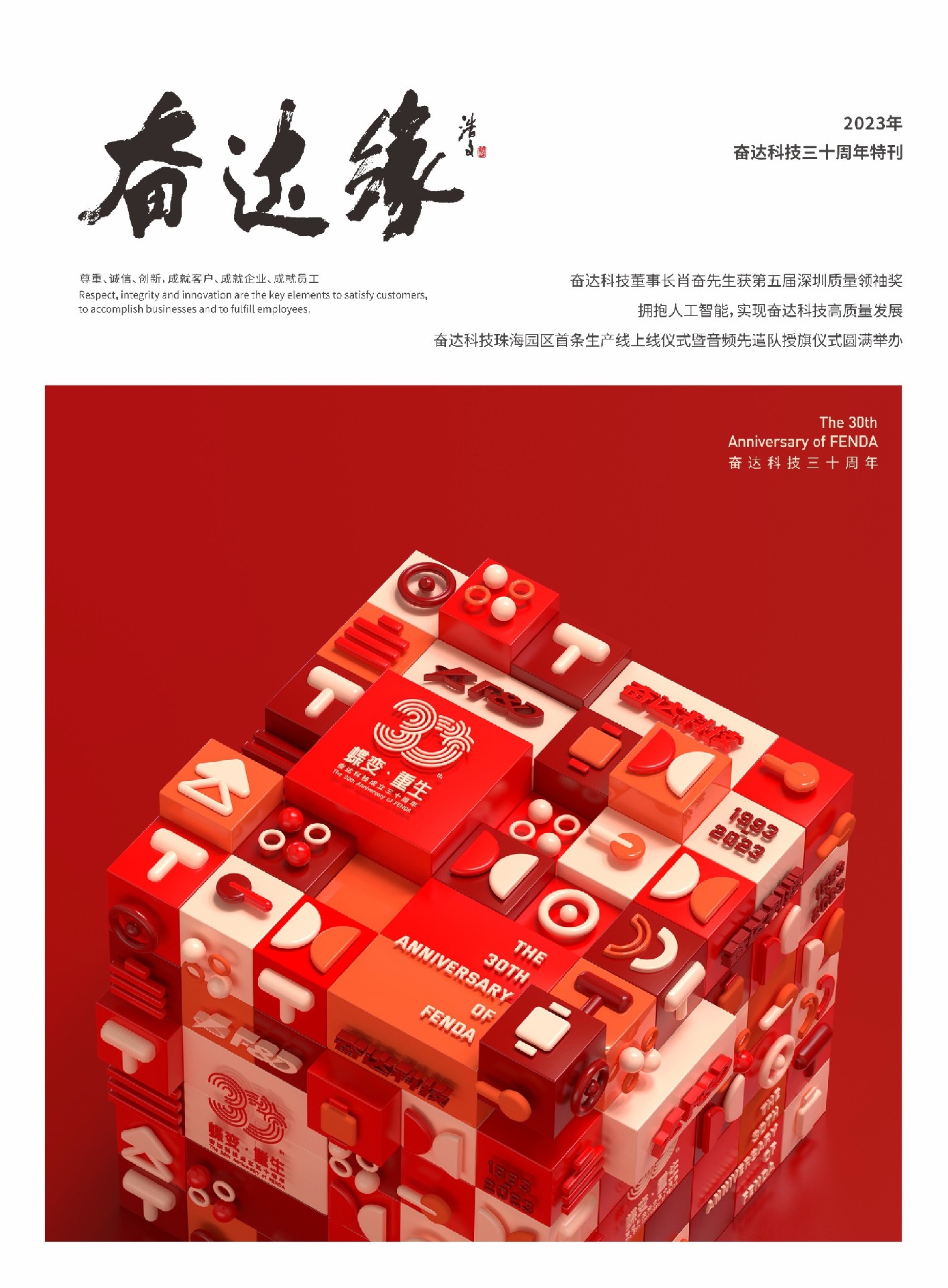 尊龙凯时人生就博设备健康监测平台智能家居